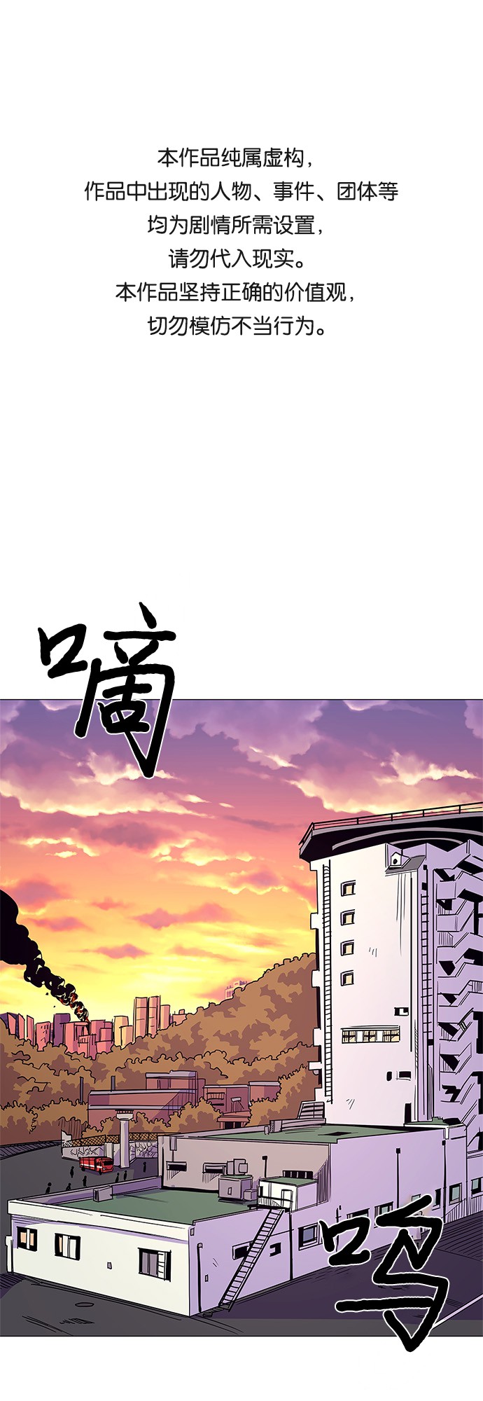 第8话 消防学校支援救火（1）0