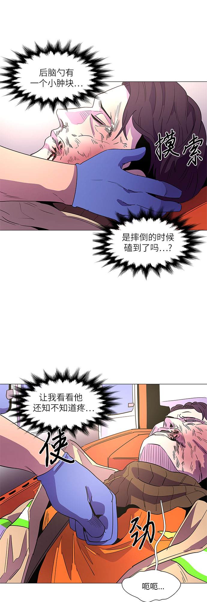 第68话 纪律委员会（1）3