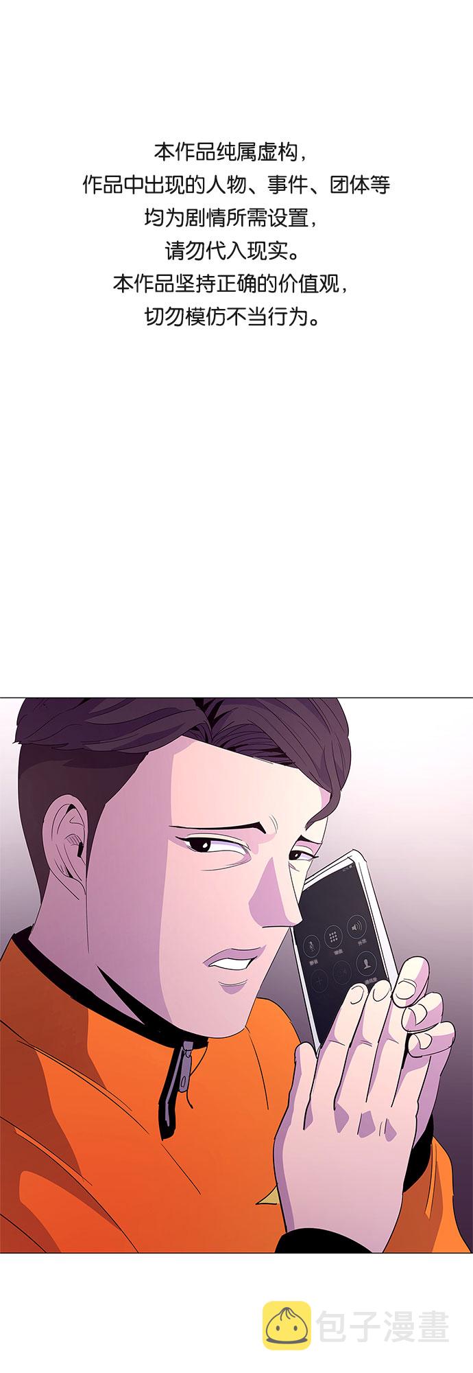 第52话 具镇泰消防校（3）0