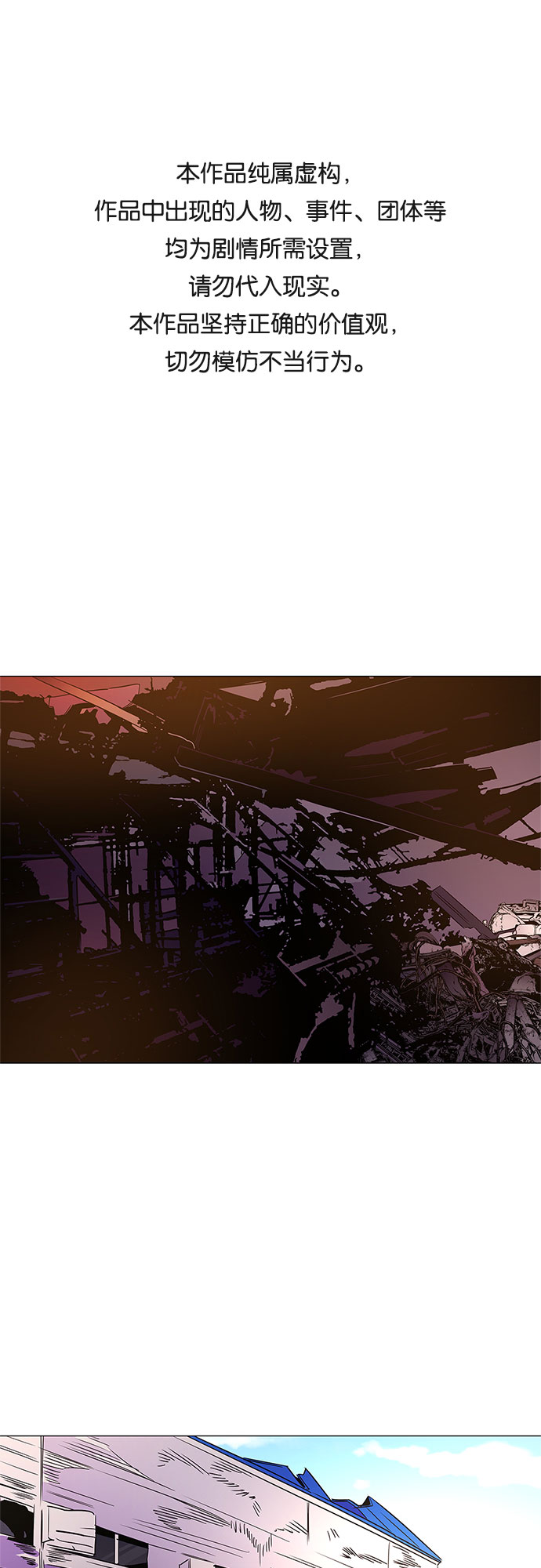 第73话 纪律委员会（6）0