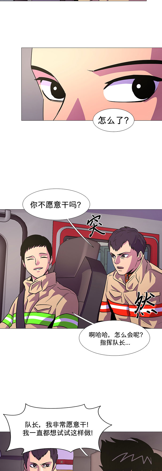 第108话 极度紧张状态，迟钝感（5）3