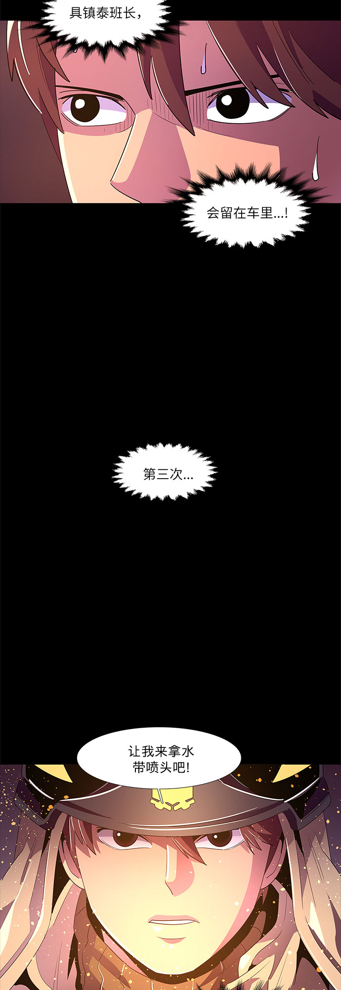 第61话 番外：胡水（1）2