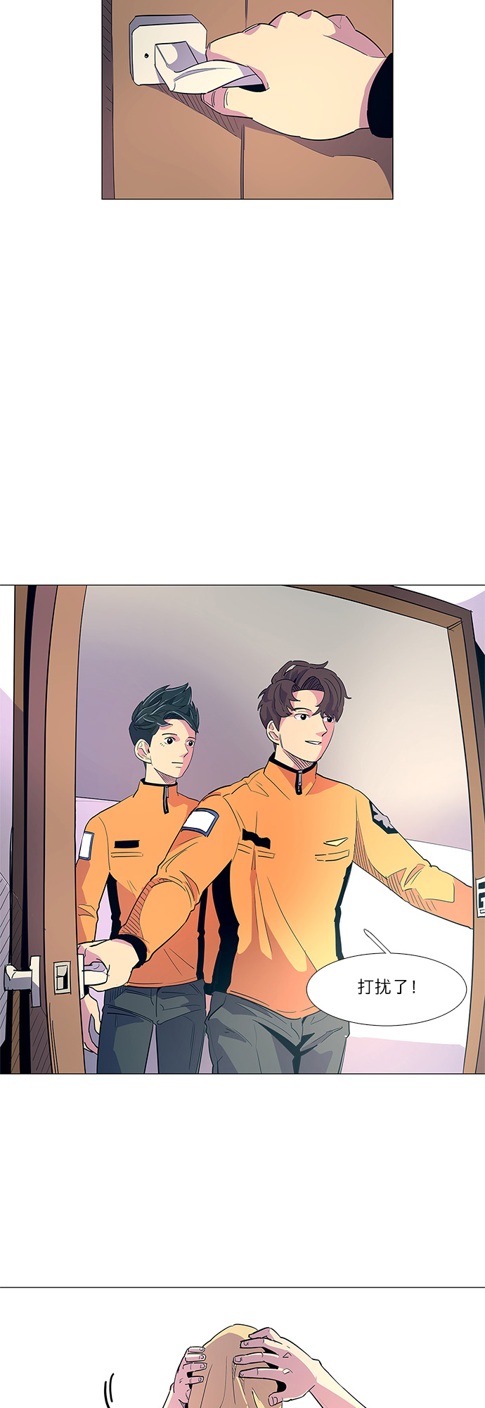 第3话 入队仪式3