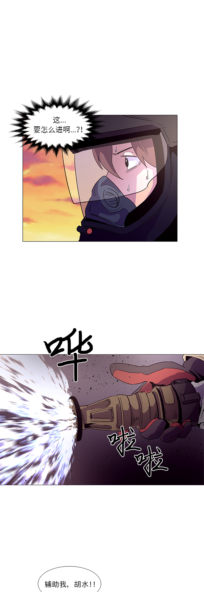 第27话 第一次出动（3）3