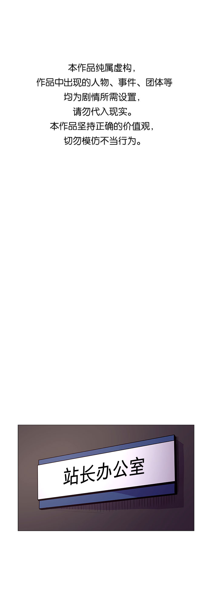 第103话 曦光救援队扩编（2）0