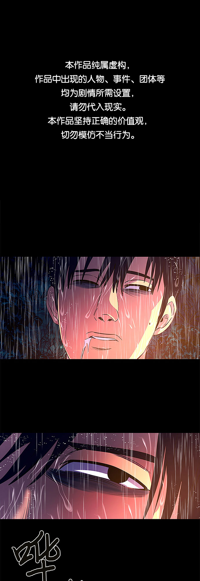 第82话 搜寻失踪人员（4）0