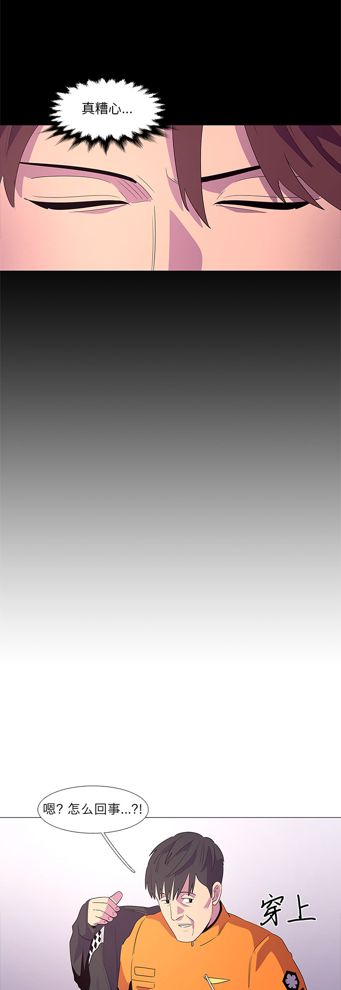 第53话 爵度山森林火灾（1）3