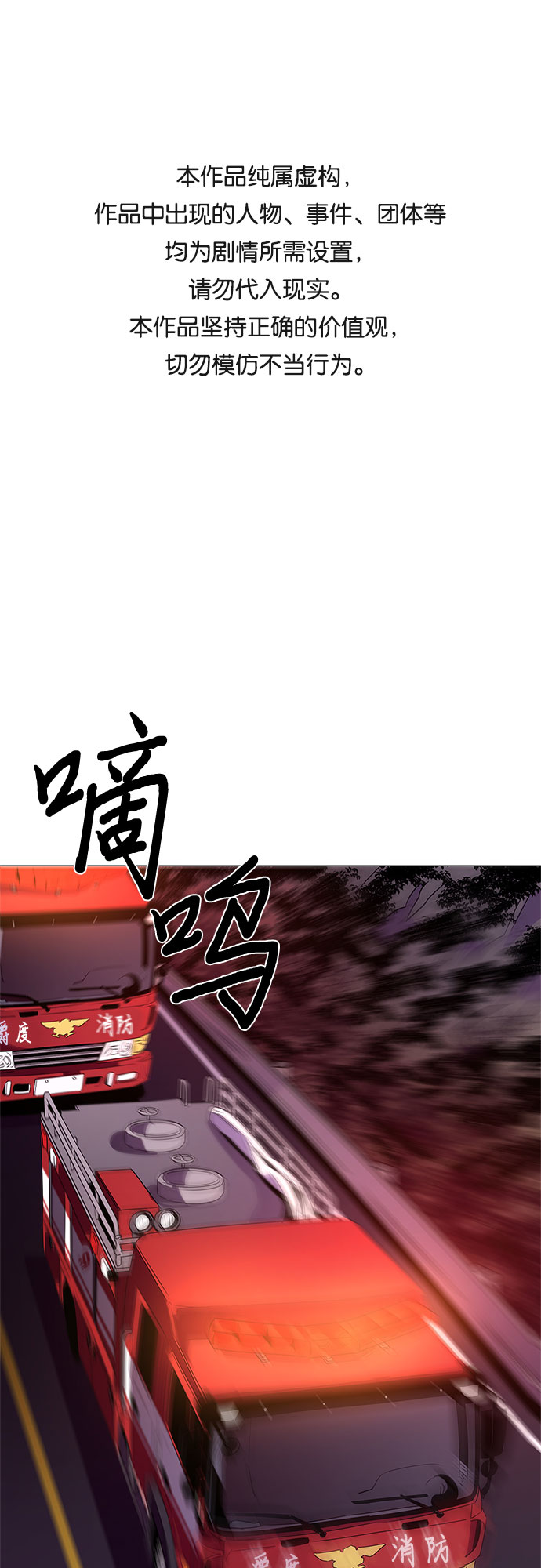 第64话 特殊火灾（2）0