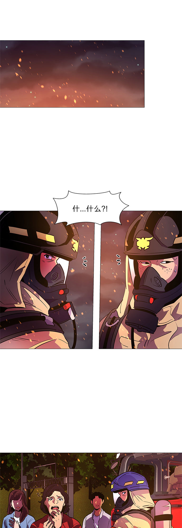 第113话 崔道振（2）3