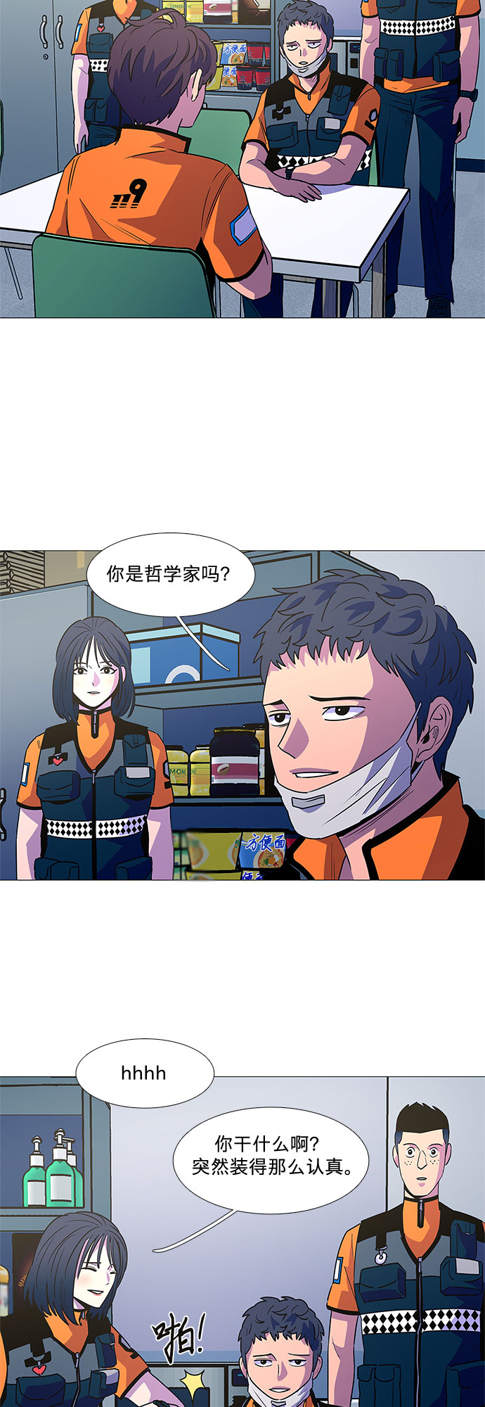 第84话 搜寻失踪人员（6）1