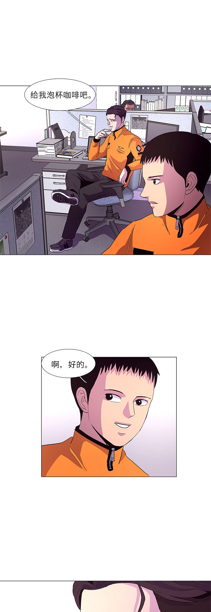 第51话 具镇泰消防校（2）1