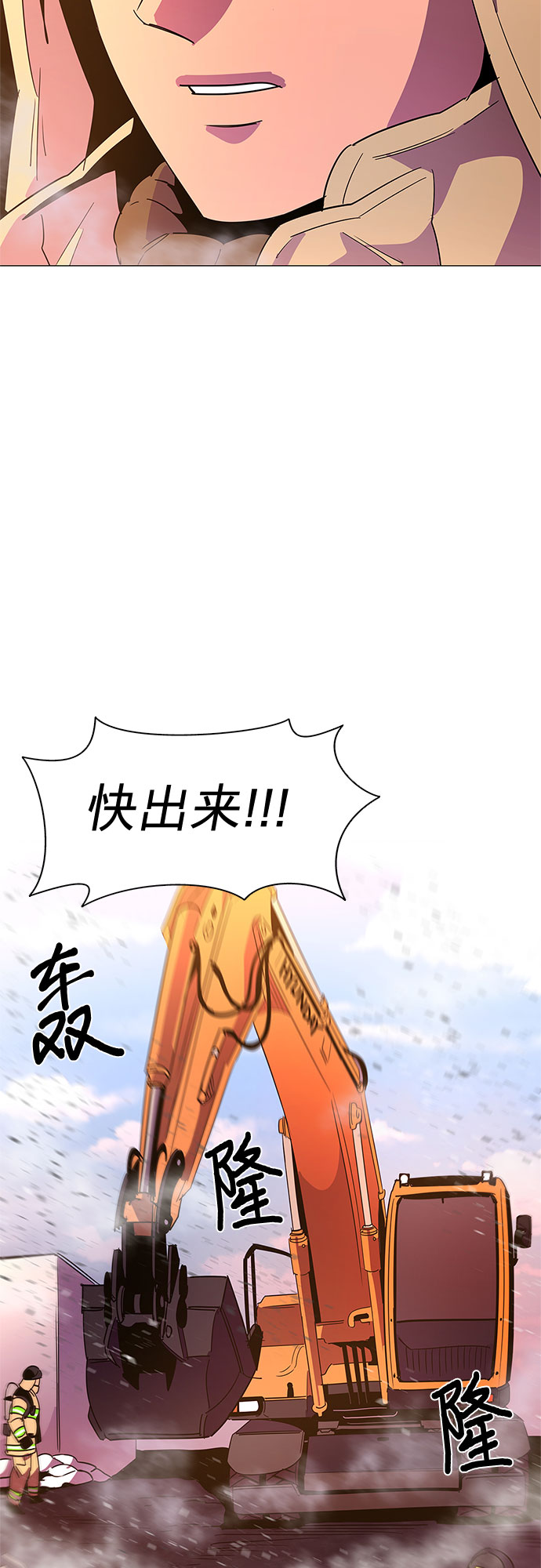 第65话 特殊火灾（3）3