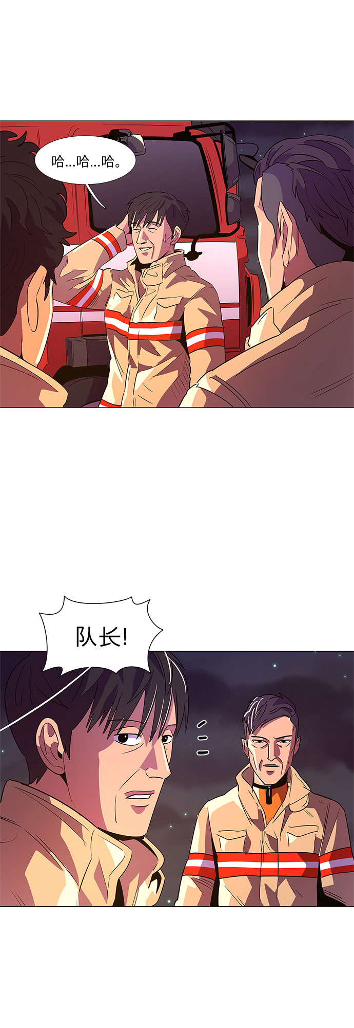 第57话 劫后余波（1）3