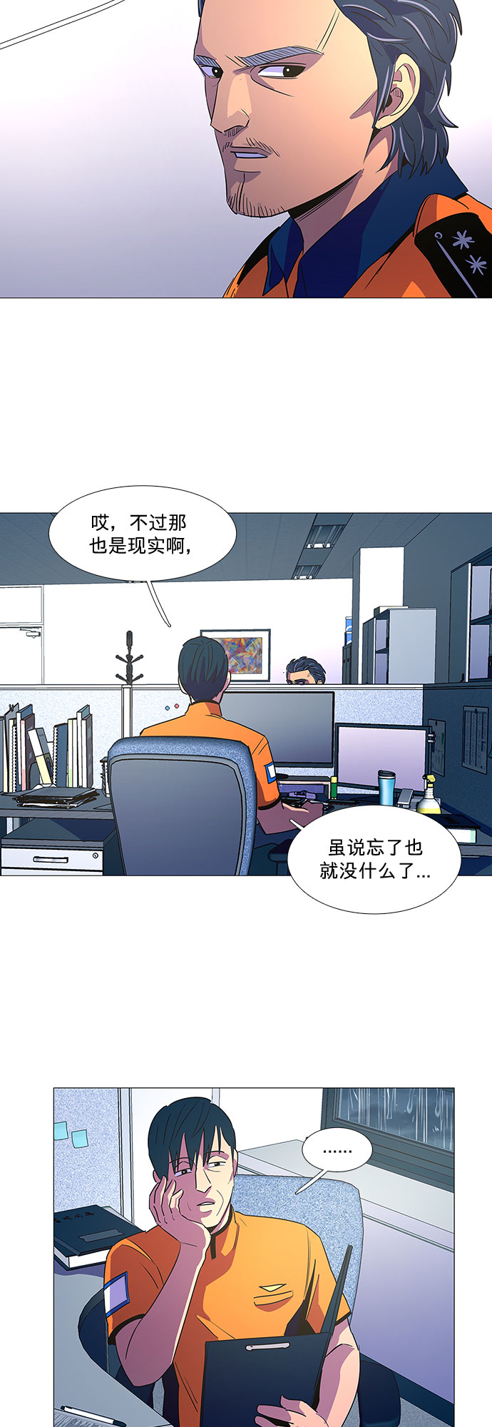 第81话 搜寻失踪人员（3）3