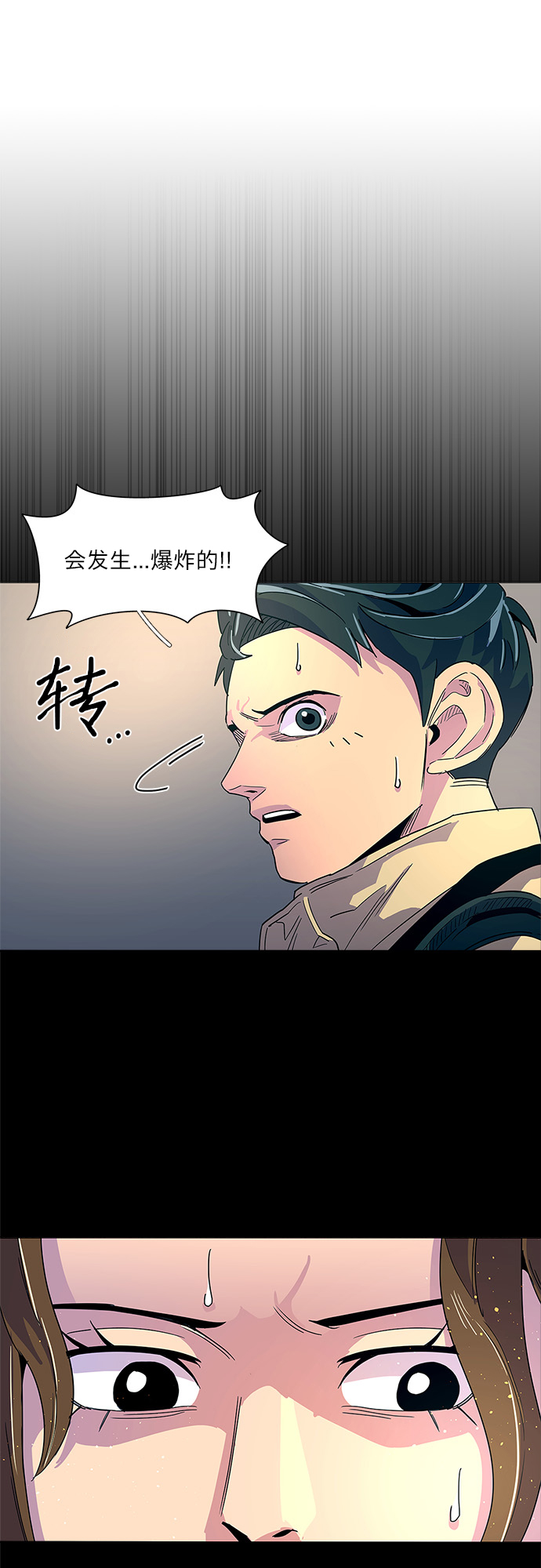 第10话 消防学校支援救火（3）2