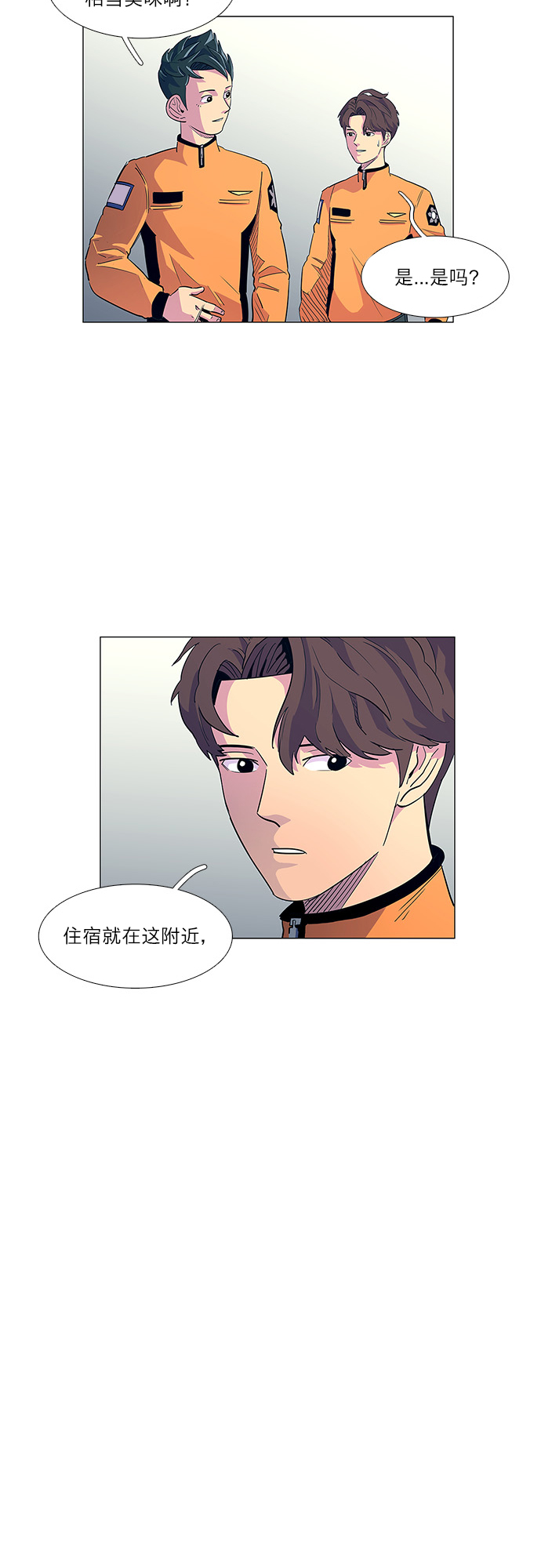 第3话 入队仪式1