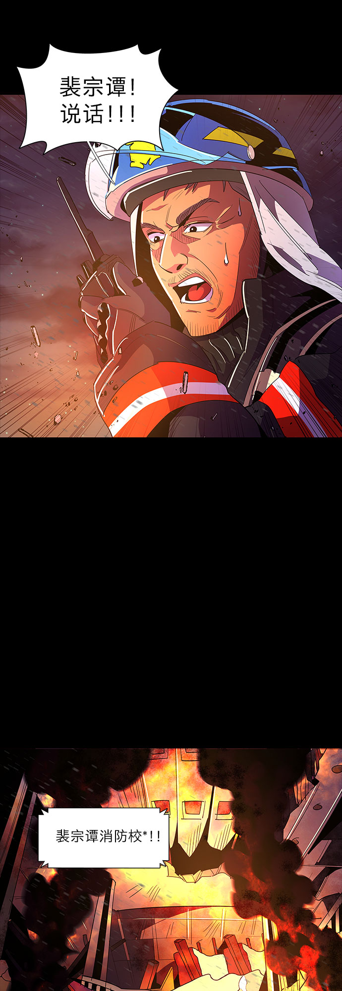 第47话 PTSD：裴宗谭（3）2