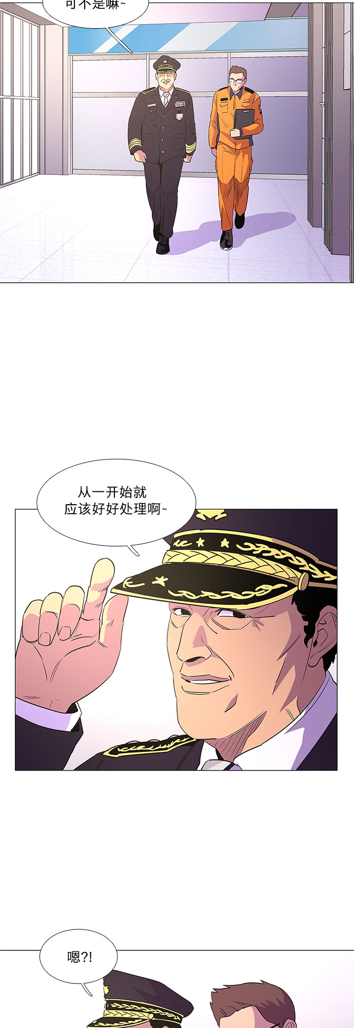 第69话 纪律委员会（2）1