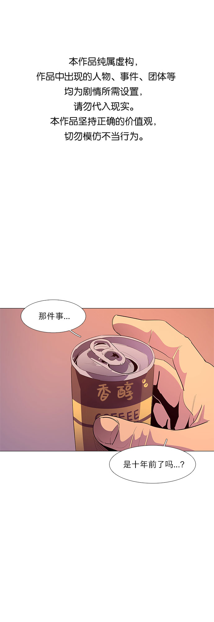 第48话 PTSD：裴宗谭（4）0