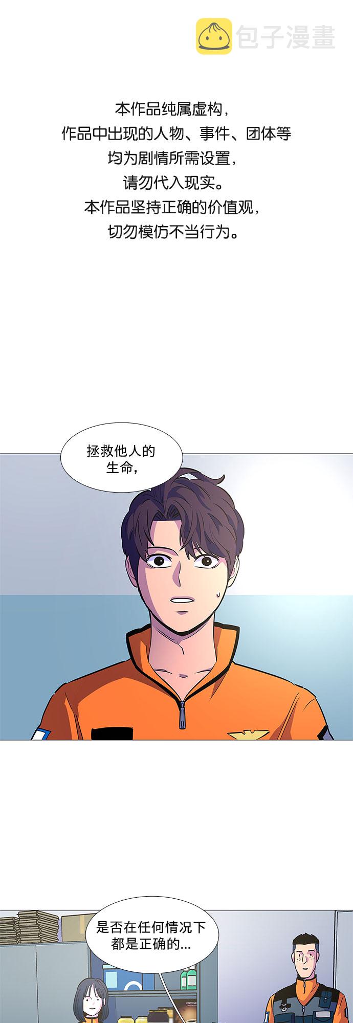 第84话 搜寻失踪人员（6）0