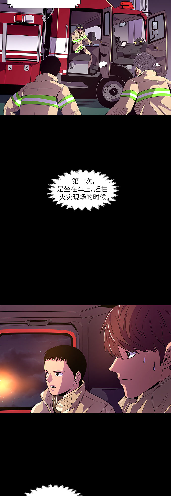 第61话 番外：胡水（1）1