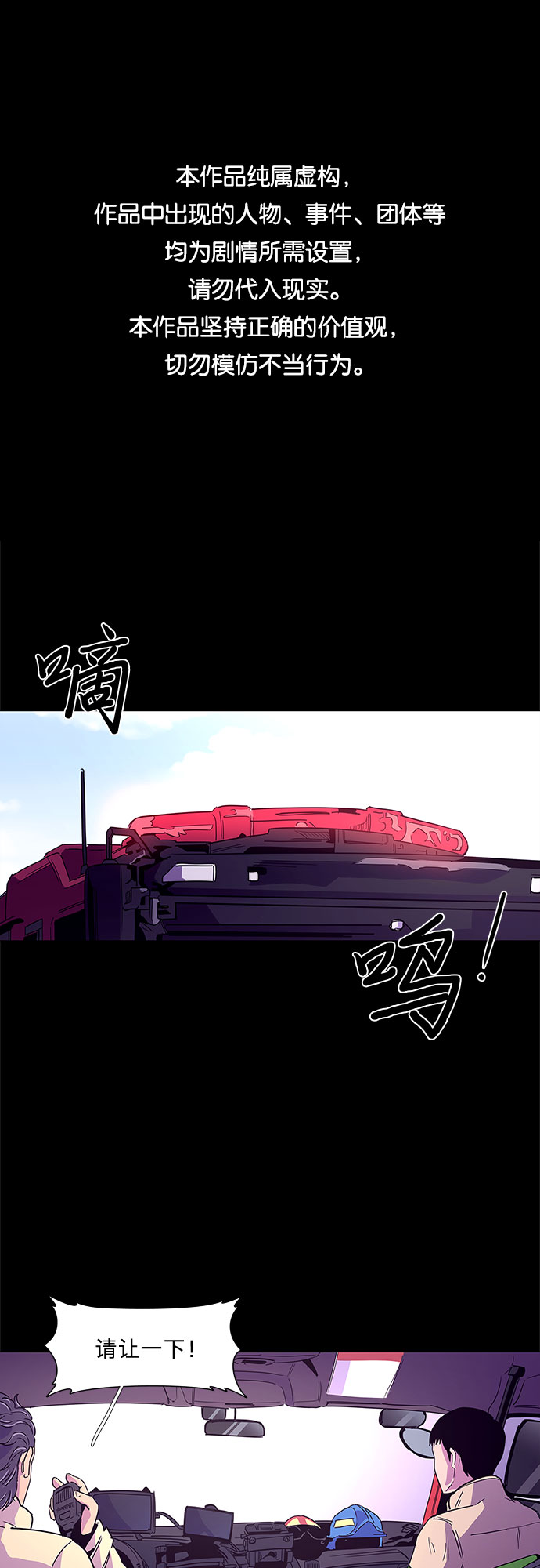 第25话 第一次出动（1）0