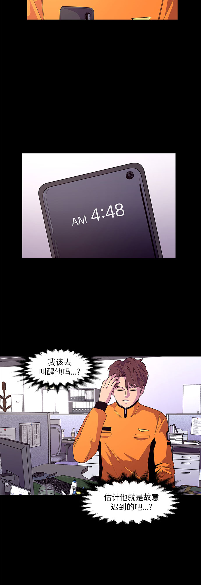 第53话 爵度山森林火灾（1）2