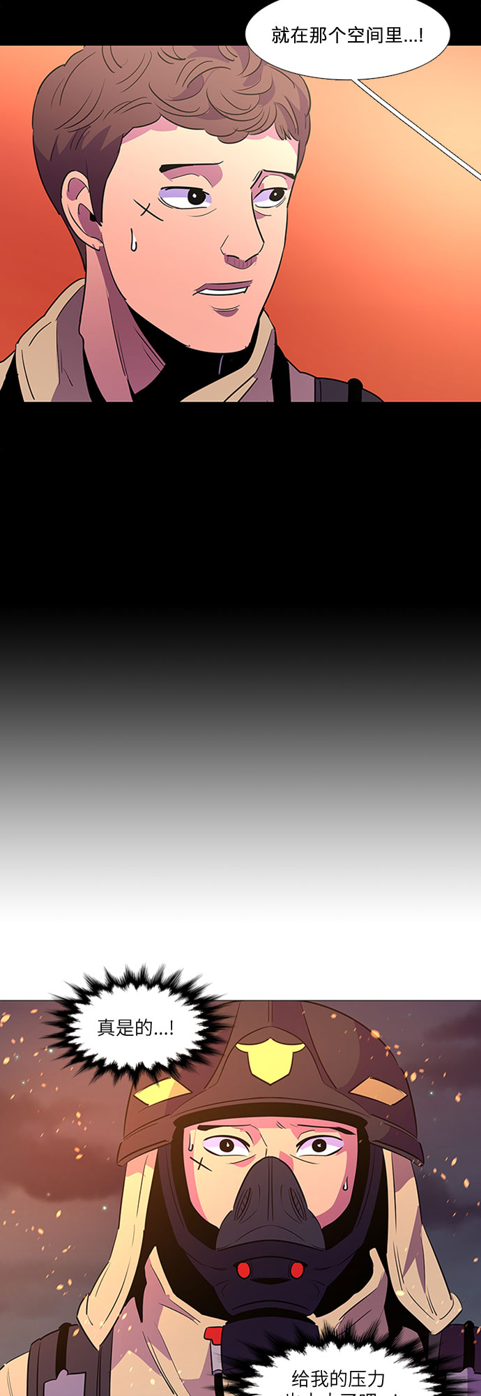 第93话 曦光救援队营救行动（2）2