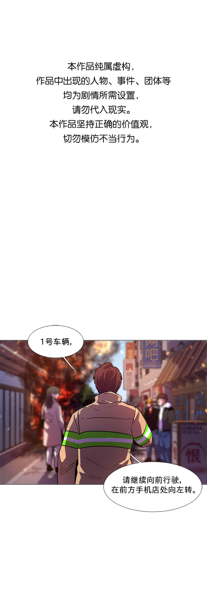 第107话 极度紧张状态，迟钝感（4）0