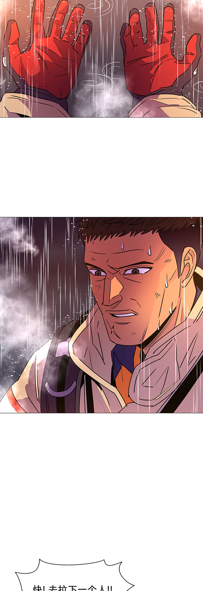 第97话 曦光救援队营救行动（6）4