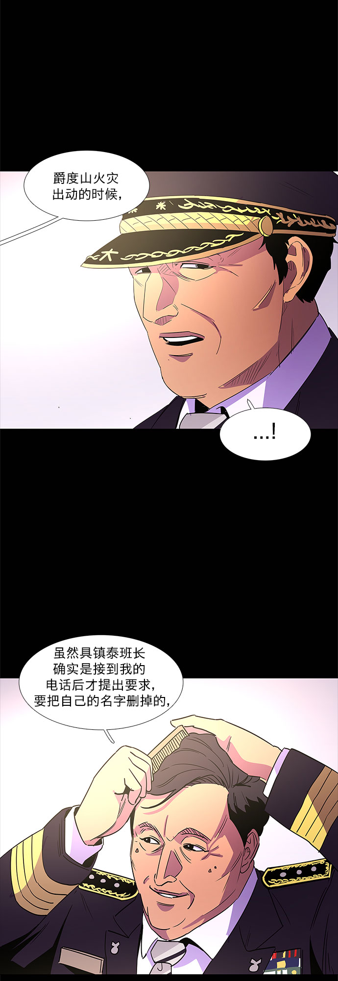 第72话 纪律委员会（5）4