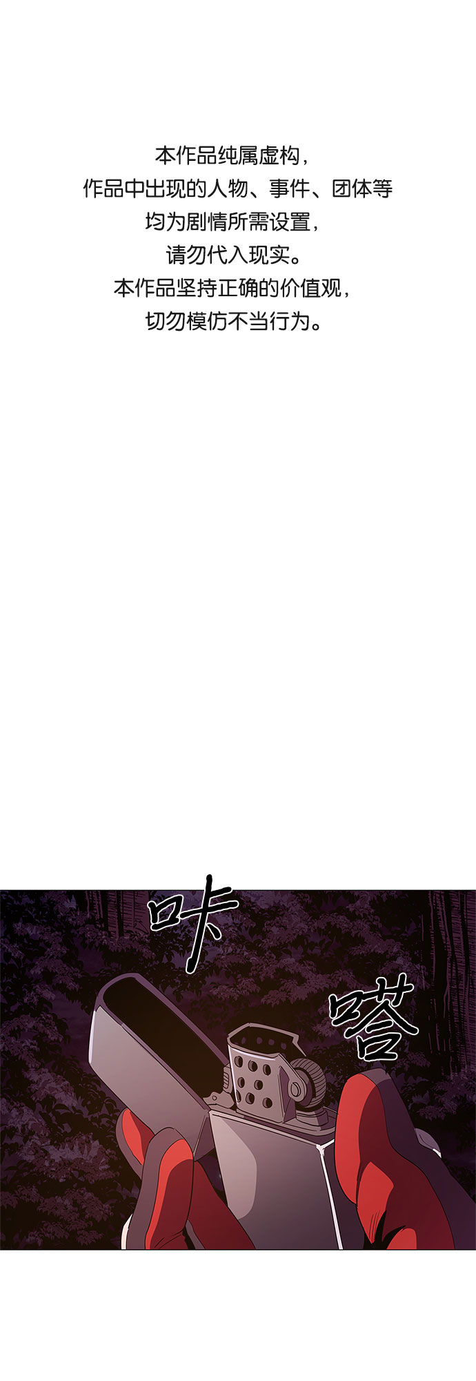 第56话 爵度山森林火灾（4）0