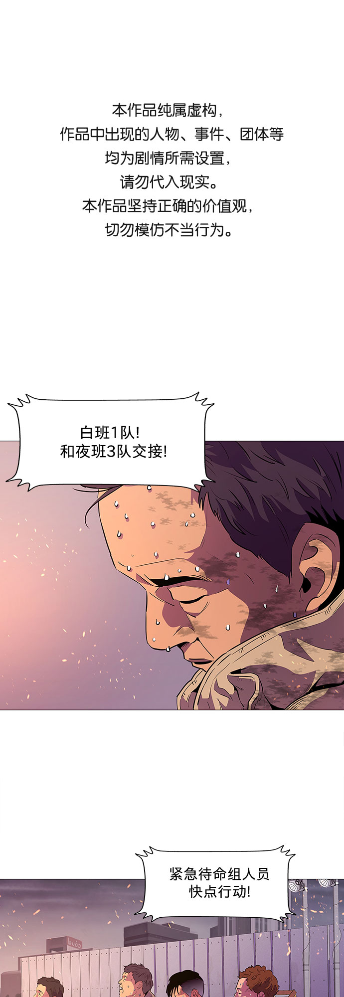 第90话 紧急召集（2）0