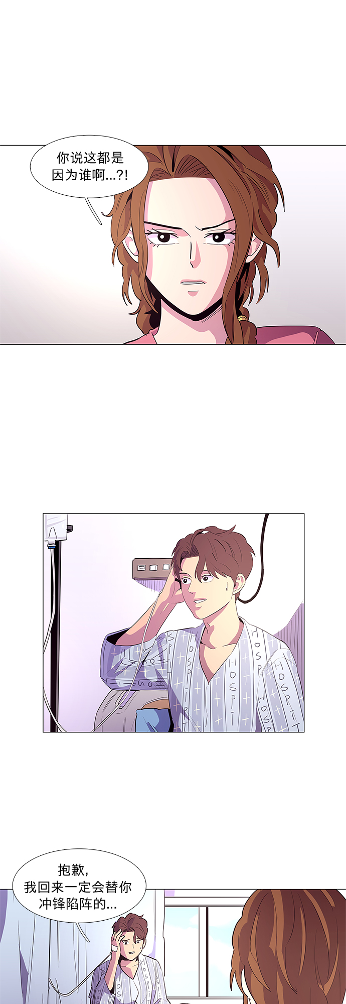 第36话 反省（2）3