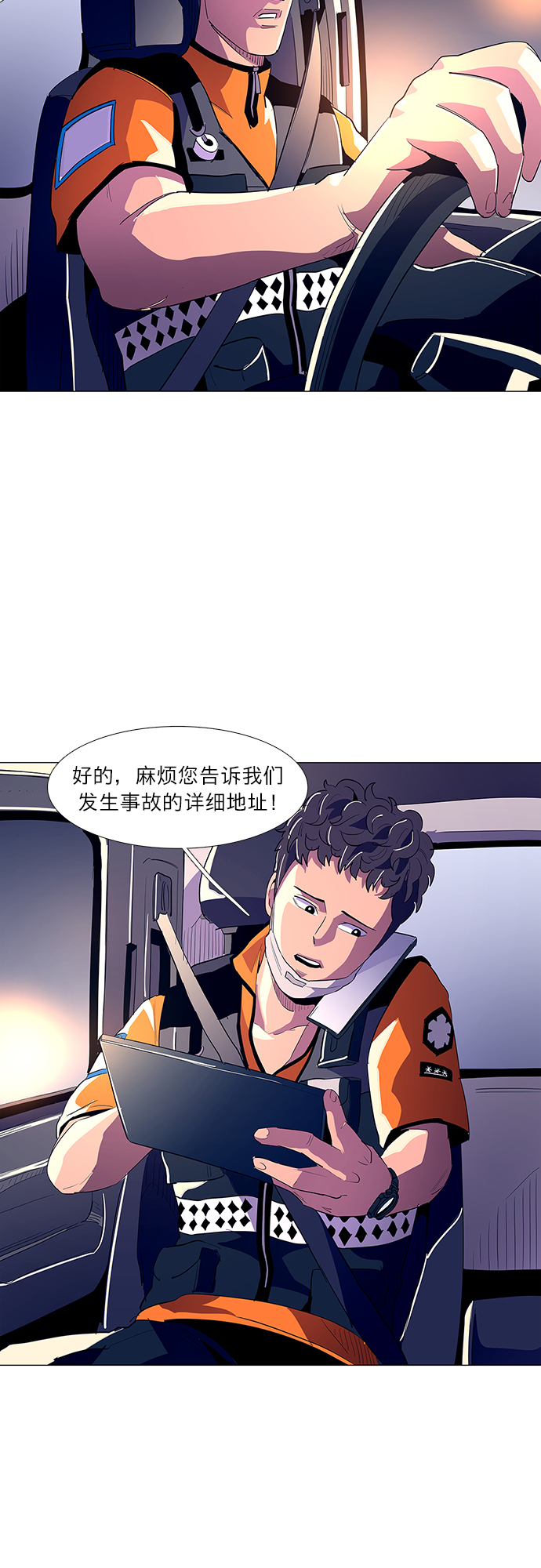 第39话 救援紧急出动（1）1