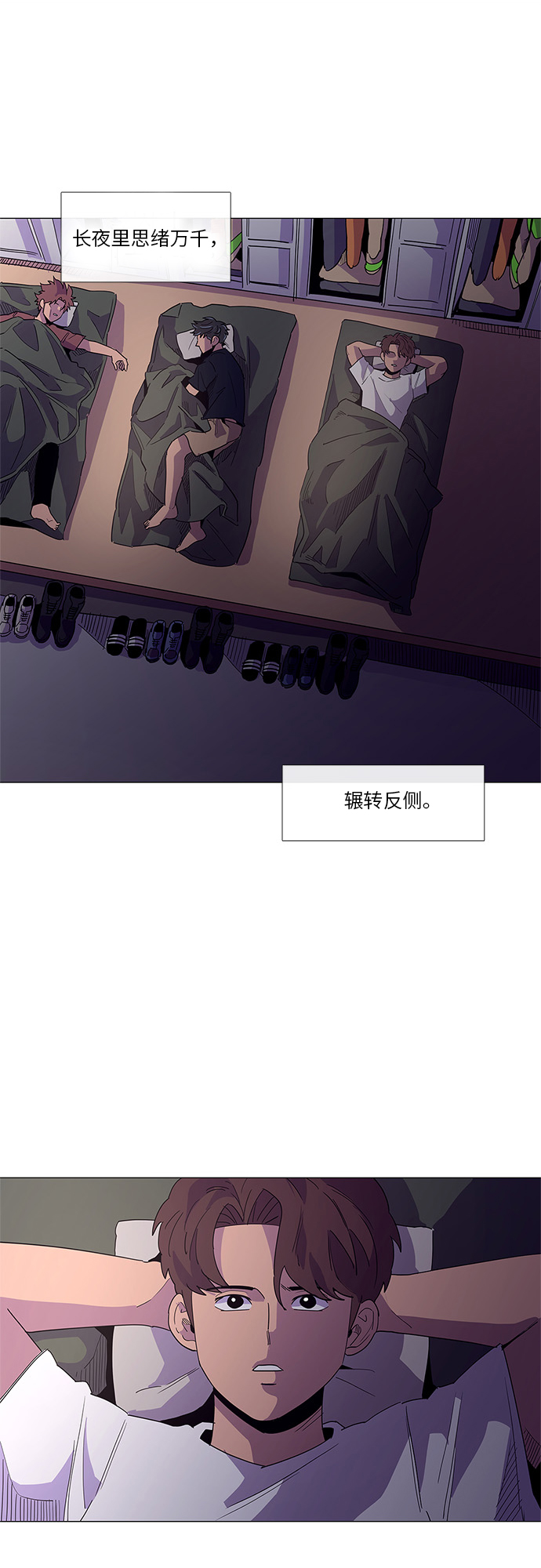 第16话 变得特别的瞬间1