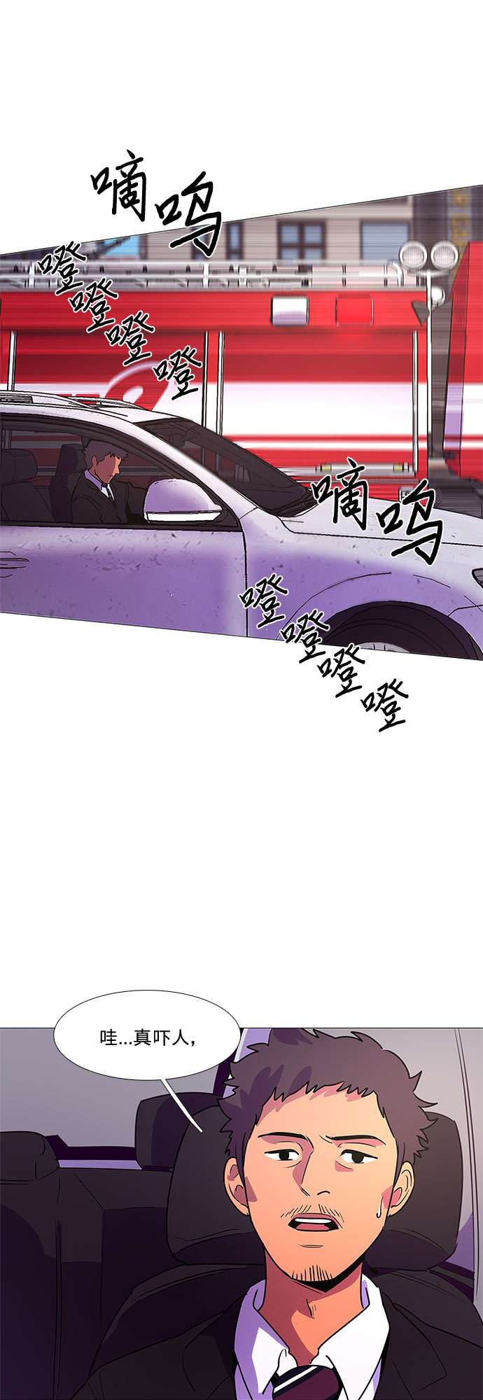 第106话 极度紧张状态，迟钝感（3）3