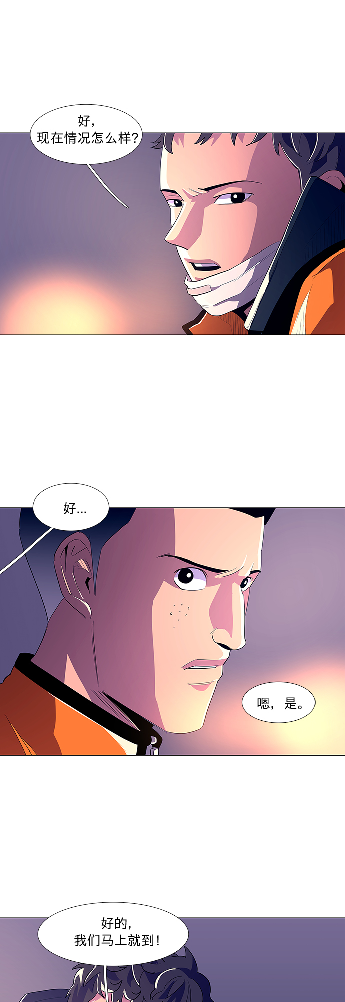 第39话 救援紧急出动（1）2