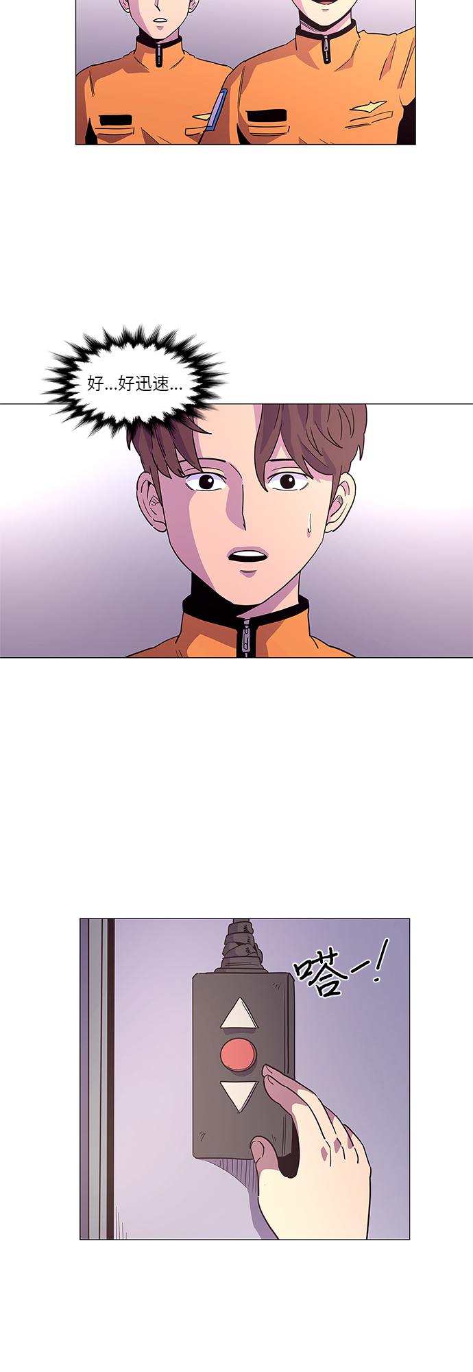 第24话 爵度消防站2队（3）2