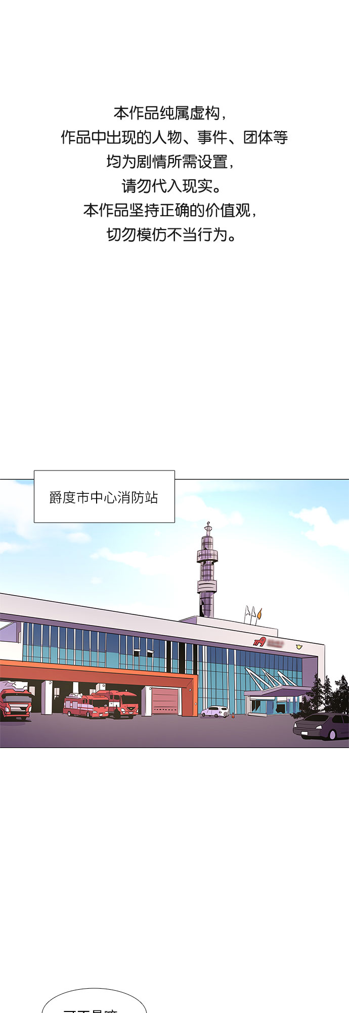 第69话 纪律委员会（2）0