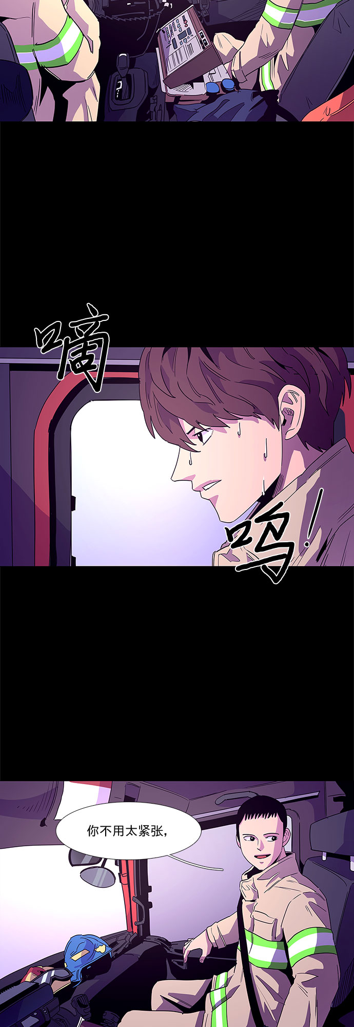 第25话 第一次出动（1）1