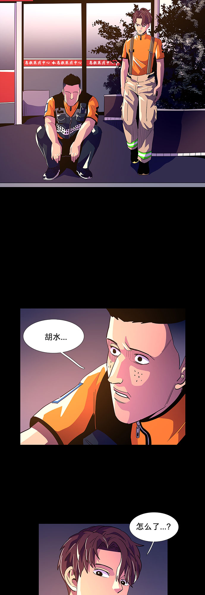 第42话 张炳基（1）2