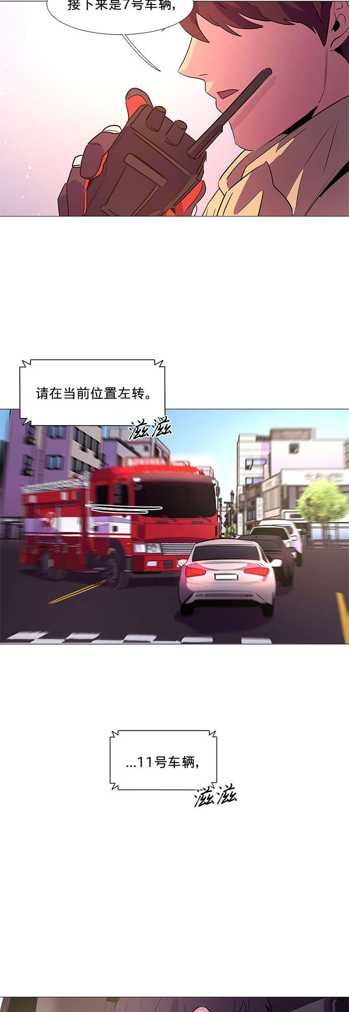 第107话 极度紧张状态，迟钝感（4）2