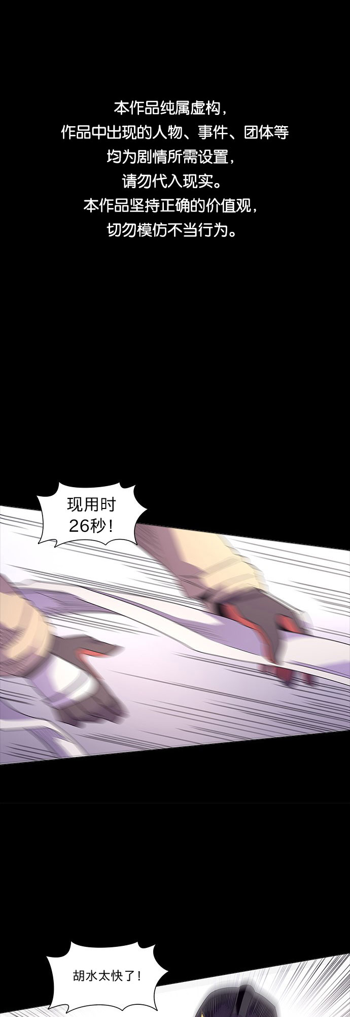 第18话 专业体能测试（2）0