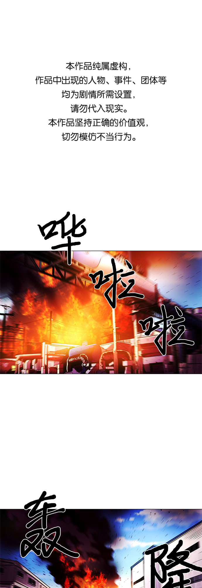 第30话 工业园发生火灾（1）0