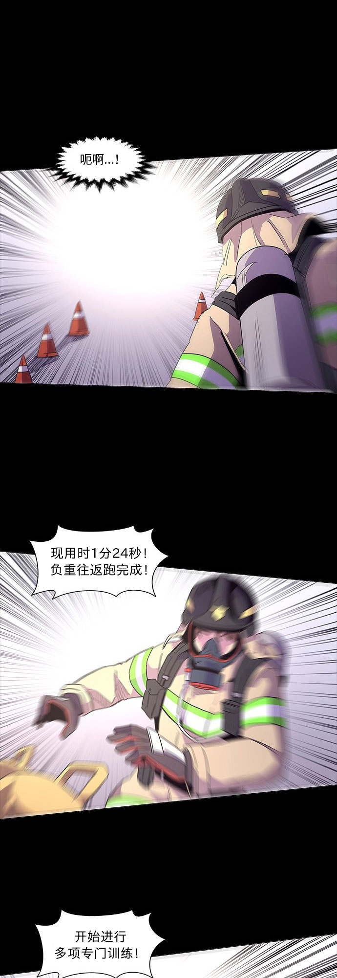第18话 专业体能测试（2）4