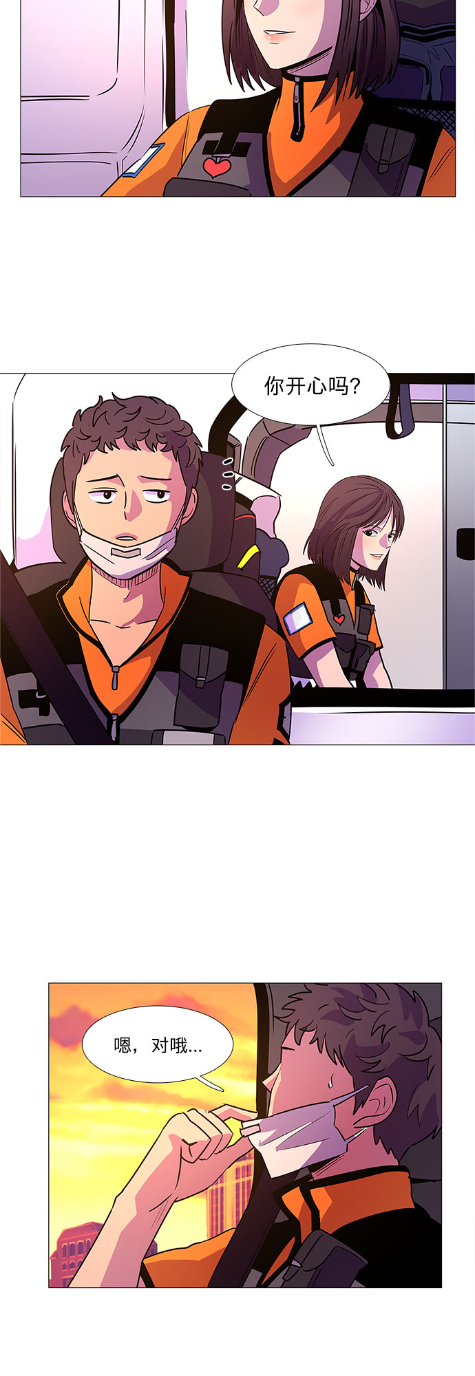 第89话 紧急召集（1）3