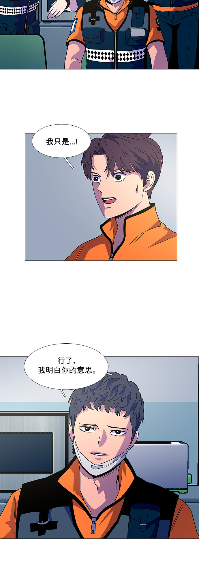 第84话 搜寻失踪人员（6）2