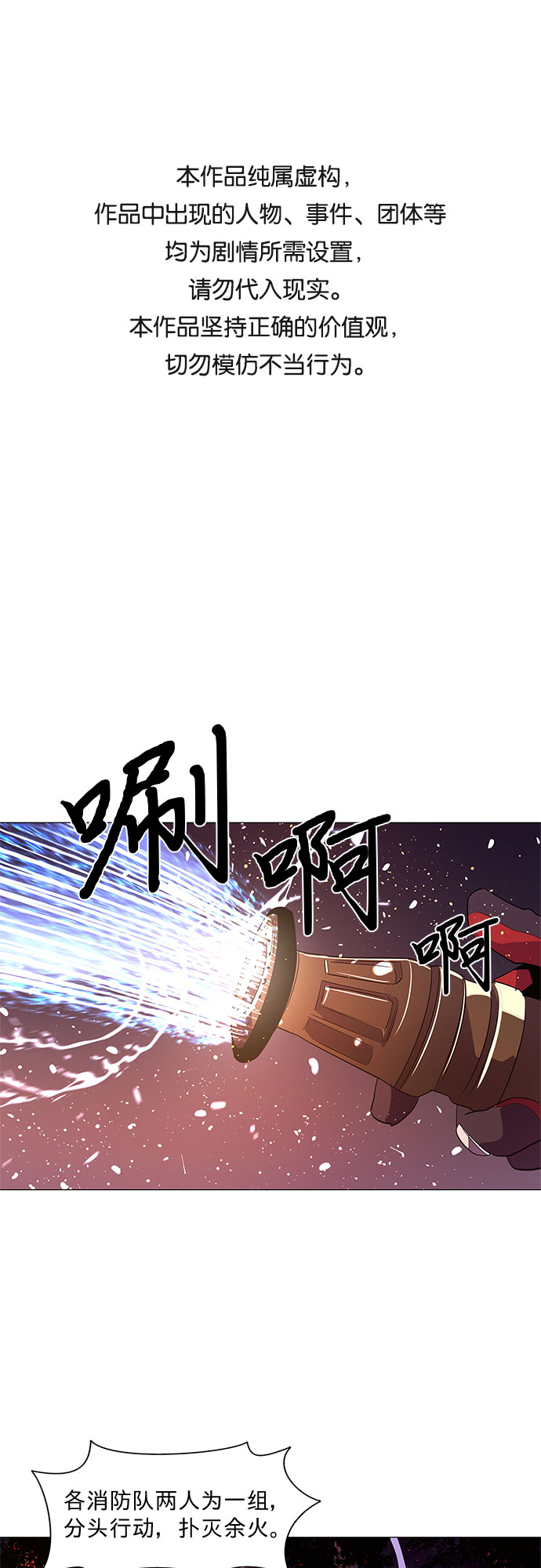 第57话 劫后余波（1）0