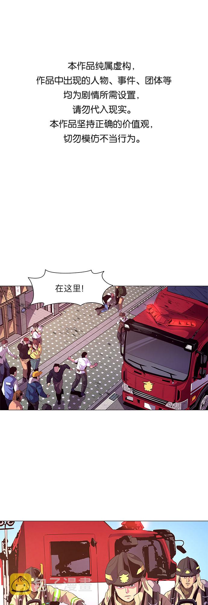 第50话 具镇泰消防校（1）0